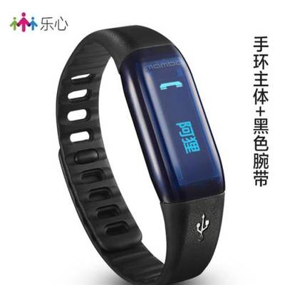 樂(lè)心智能手環(huán) 您身邊的運(yùn)動(dòng)健康伴侶