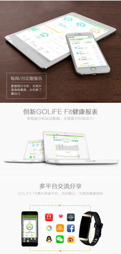 Golife Care X智能手環(huán) 不止于運動計步的全能健康伴侶