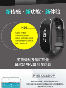 柯尼蘭博H29智能手環(huán) 精準監(jiān)測，科學(xué)管理你的健康生活